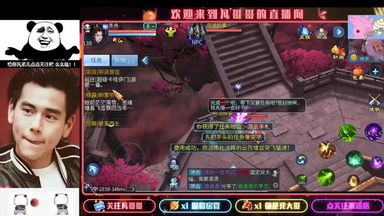 新主播开播的第一天 第7段
