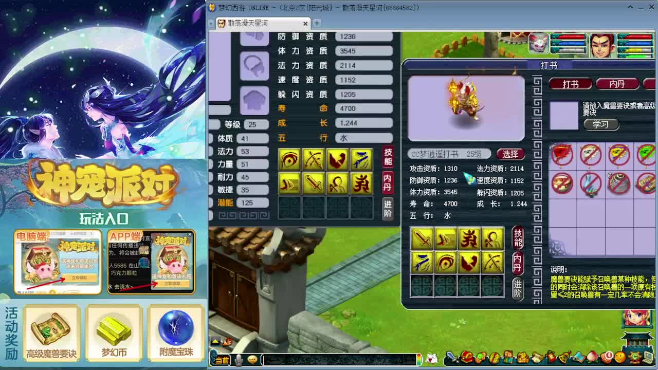 赚一千万再下播！ 第3段