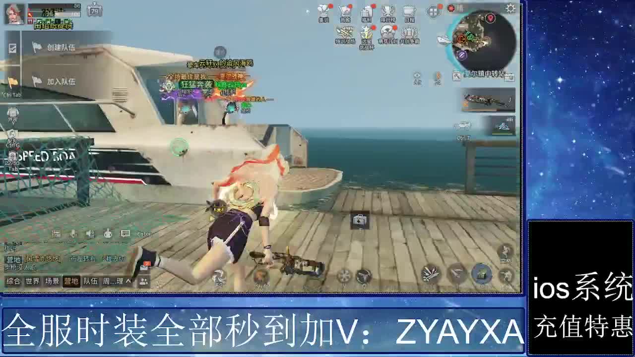 共创服时装兑换秒到！ 第8段