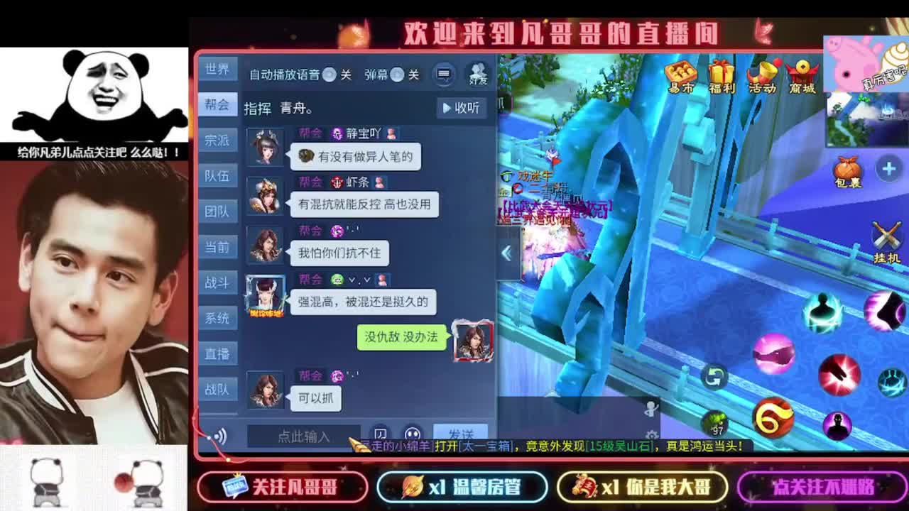 新主播开播的第一天 第8段