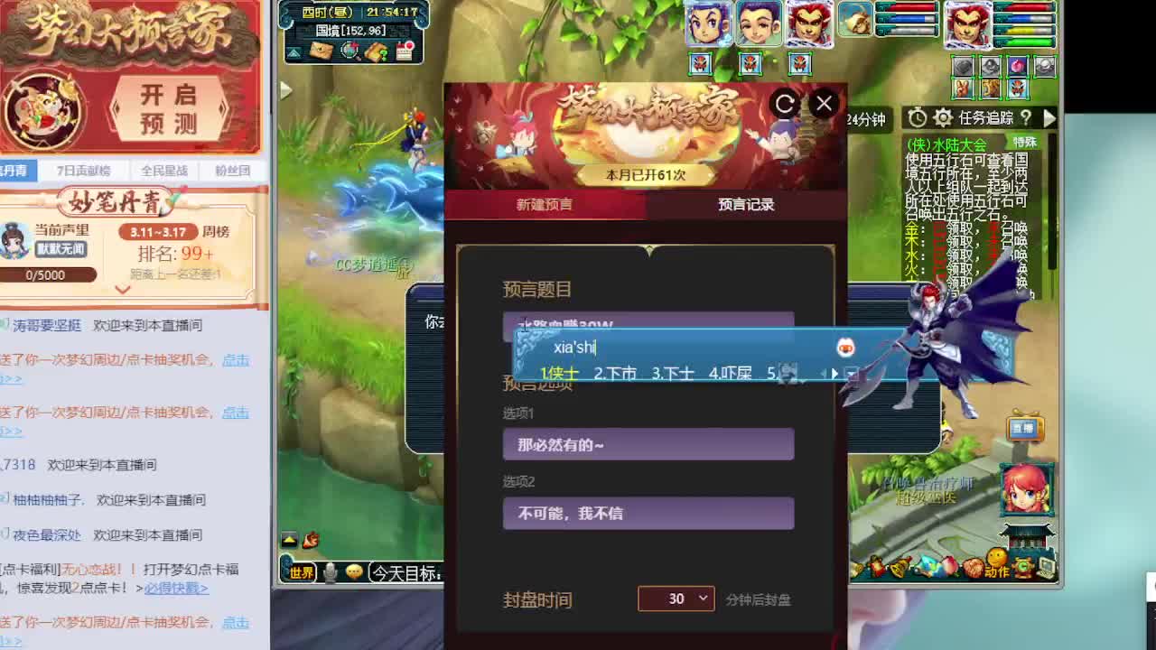 赚一千万再下播！ 第4段