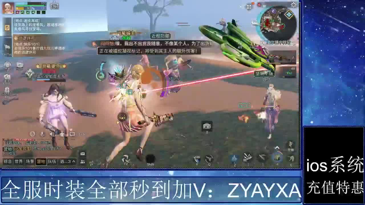 共创服时装兑换秒到！ 第9段