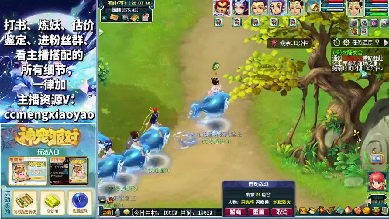 赚一千万再下播！ 第5段