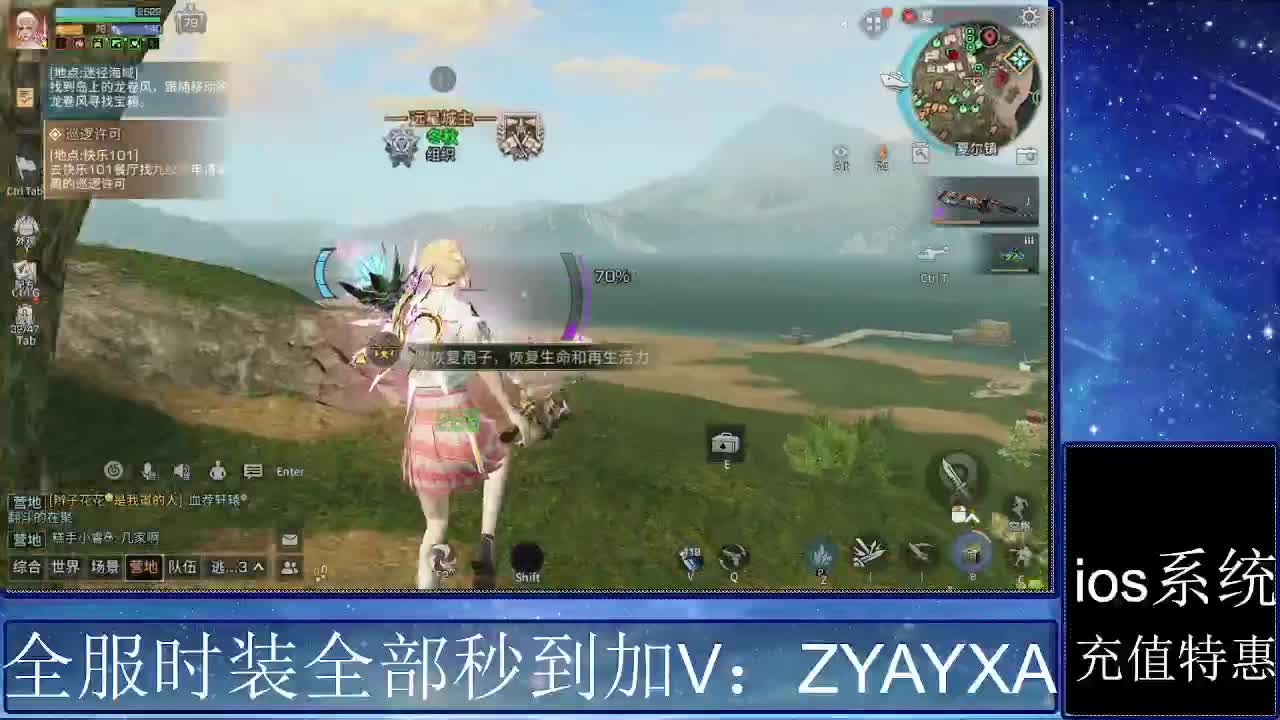 共创服时装兑换秒到！ 第10段