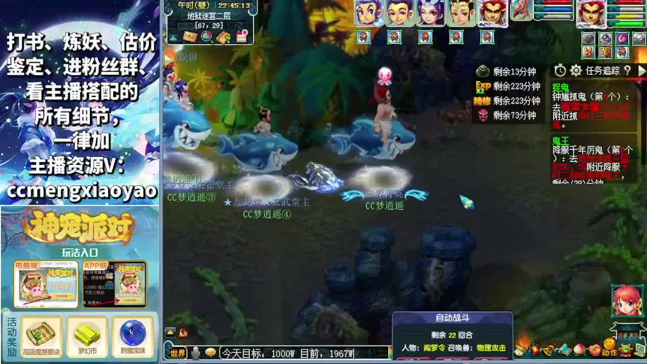 赚一千万再下播！ 第6段