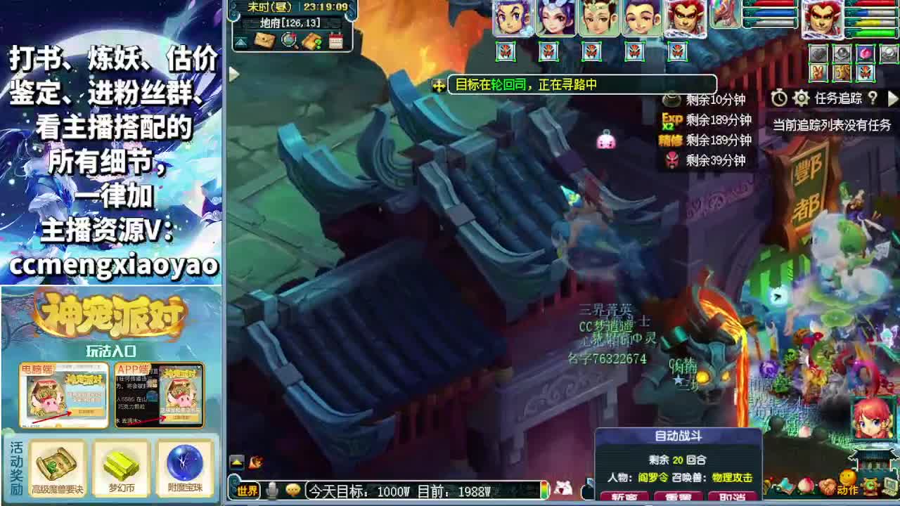 赚一千万再下播！ 第7段