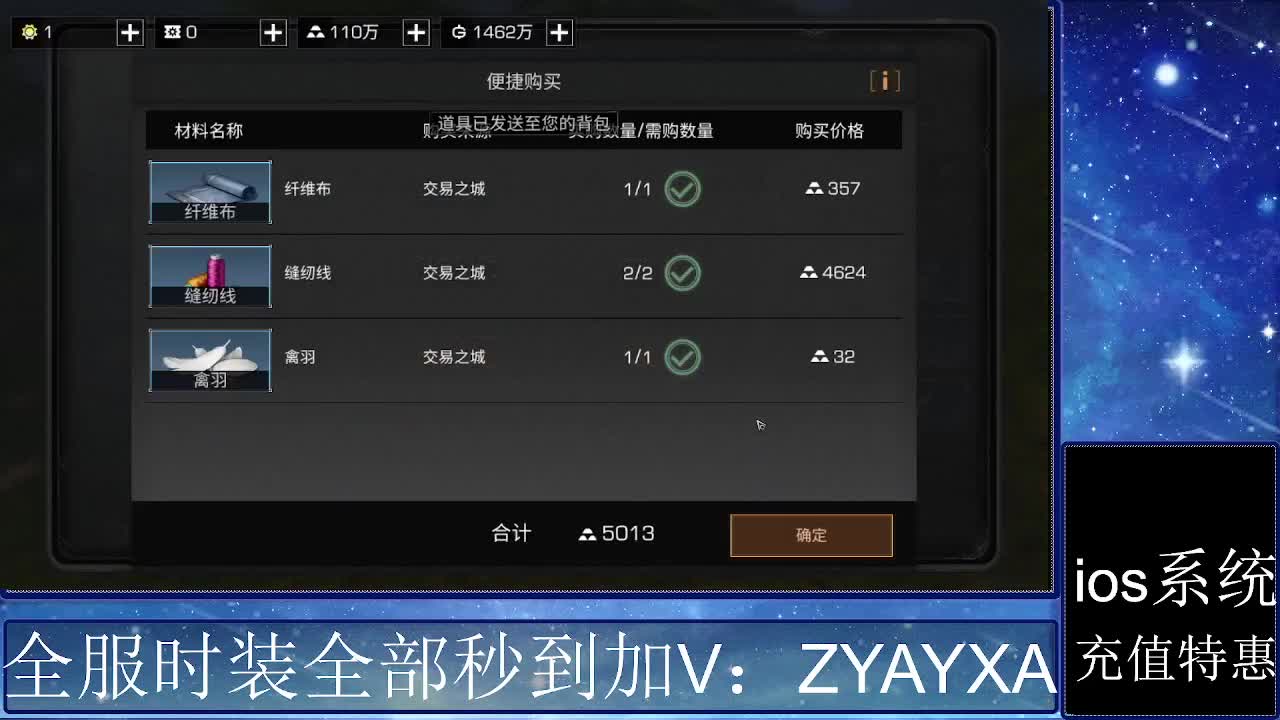 共创服时装兑换秒到！ 第11段