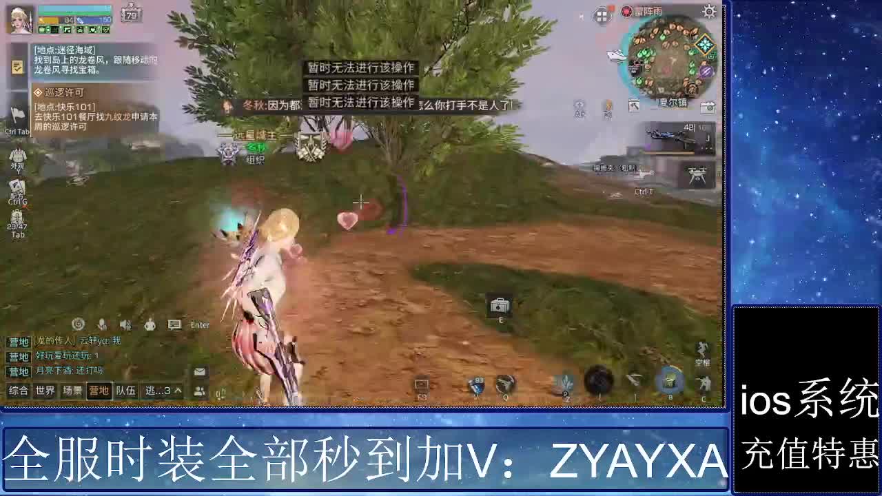 共创服时装兑换秒到！ 第12段