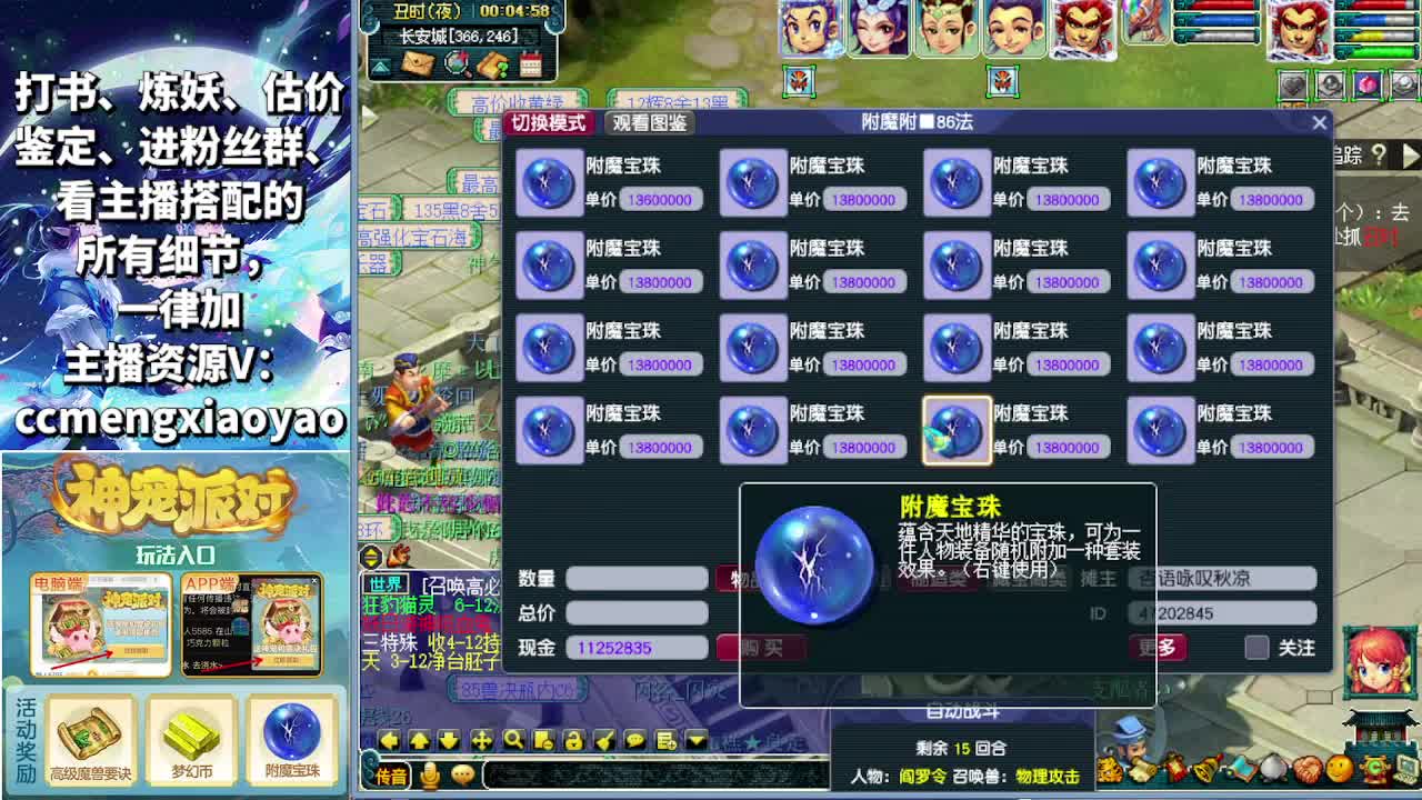 赚一千万再下播！ 第9段