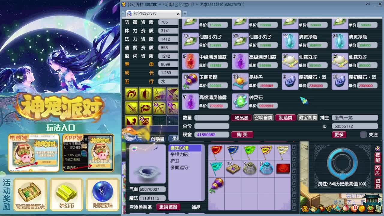 赚一千万再下播！ 第10段