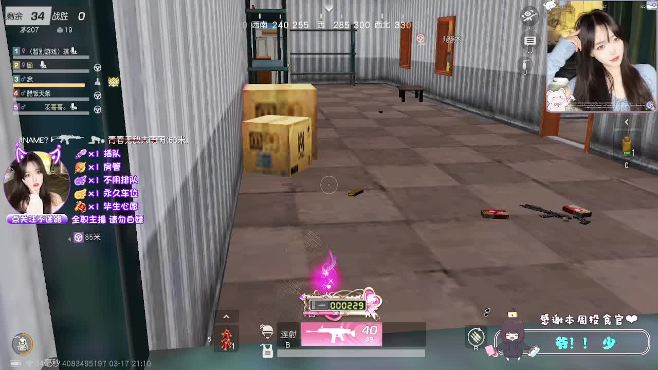 交给天意 第3段