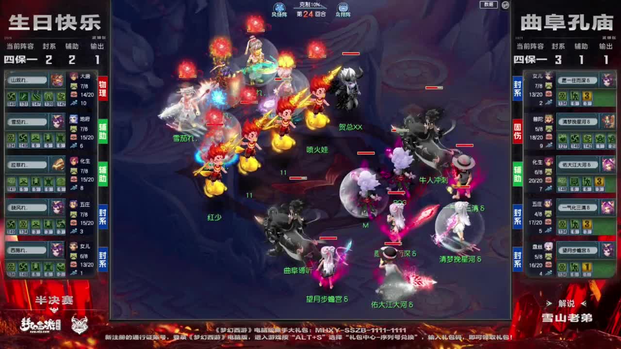 【重播】第212届武神坛 第1段