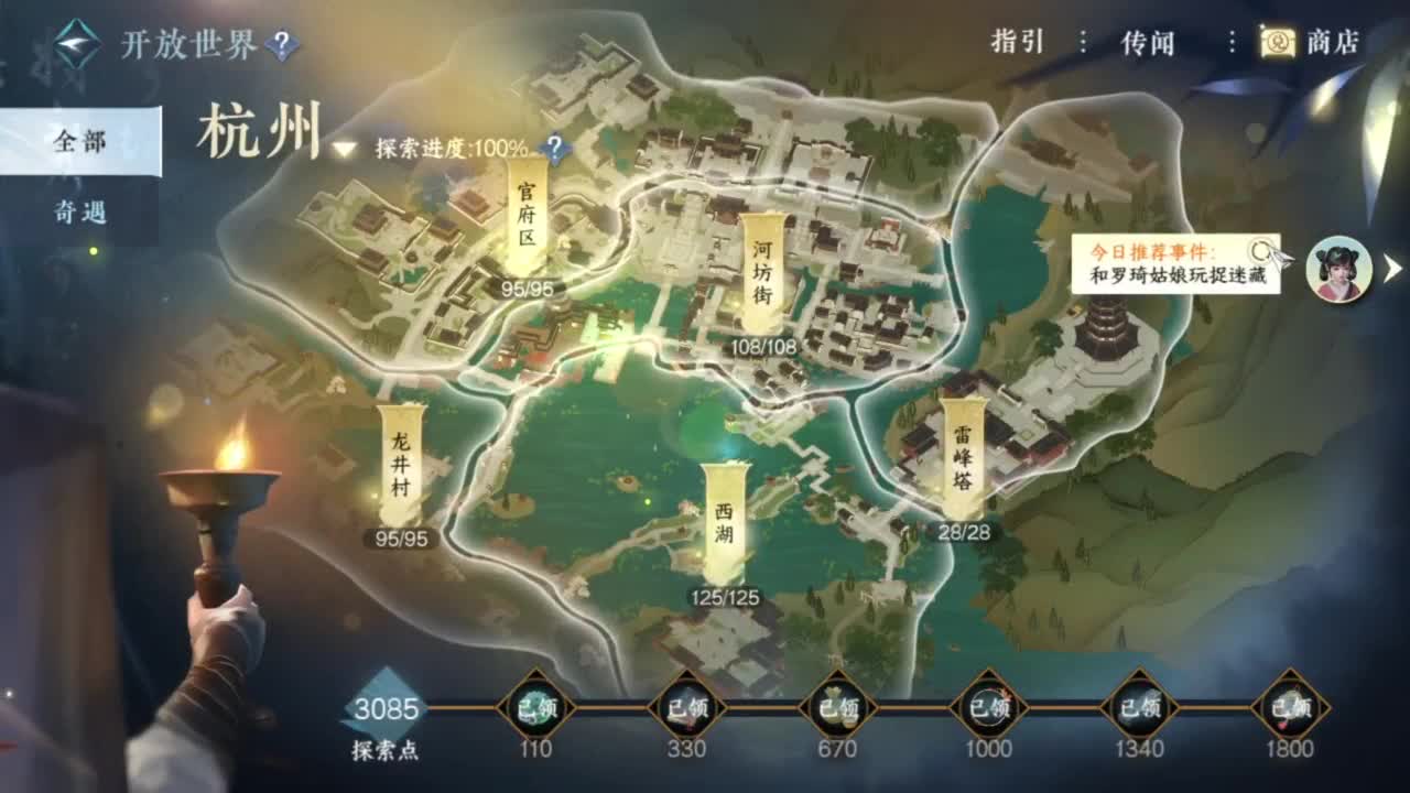 又菜又爱玩 第1段