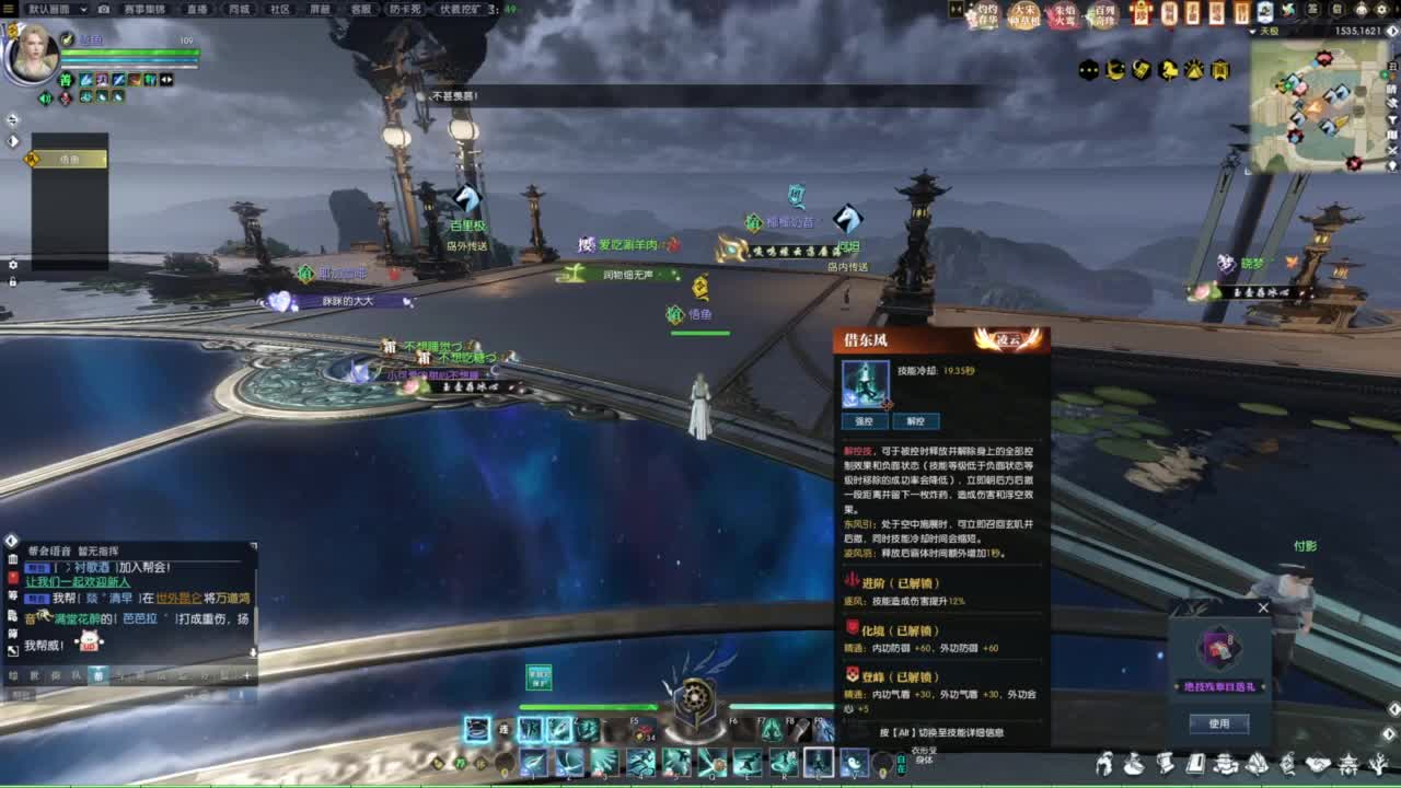 逆水寒2.0起飞 第8段