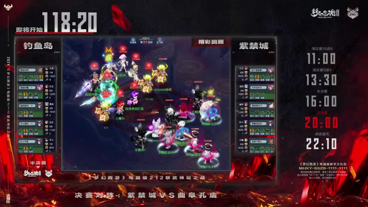 【重播】第212届武神坛 第3段