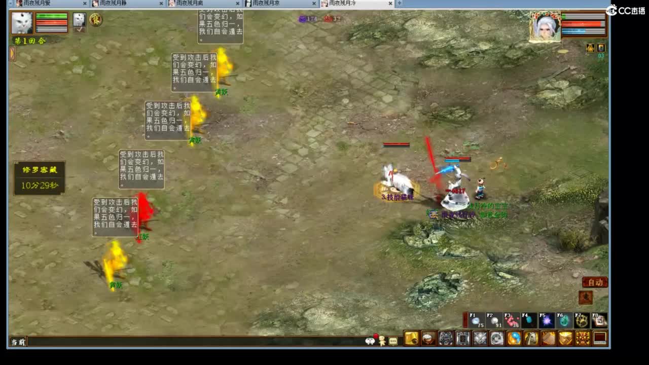 好大炮魔王造！ 第1段