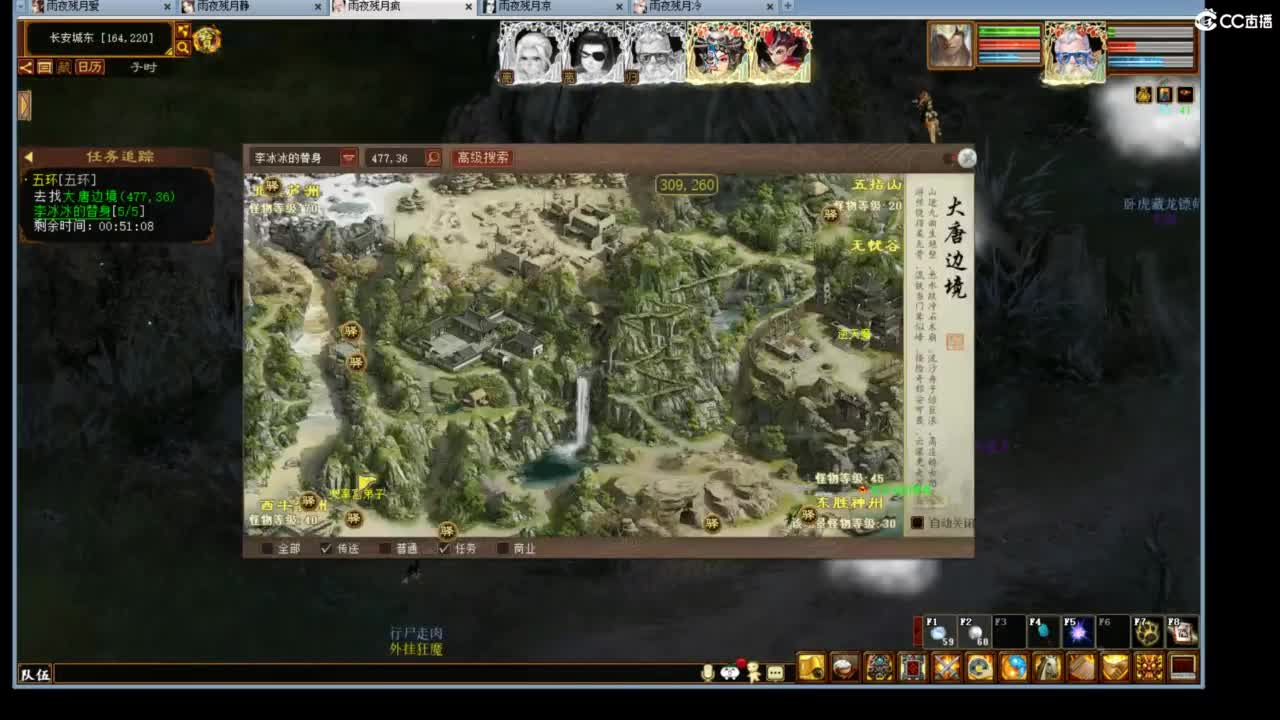 好大炮魔王造！ 第2段