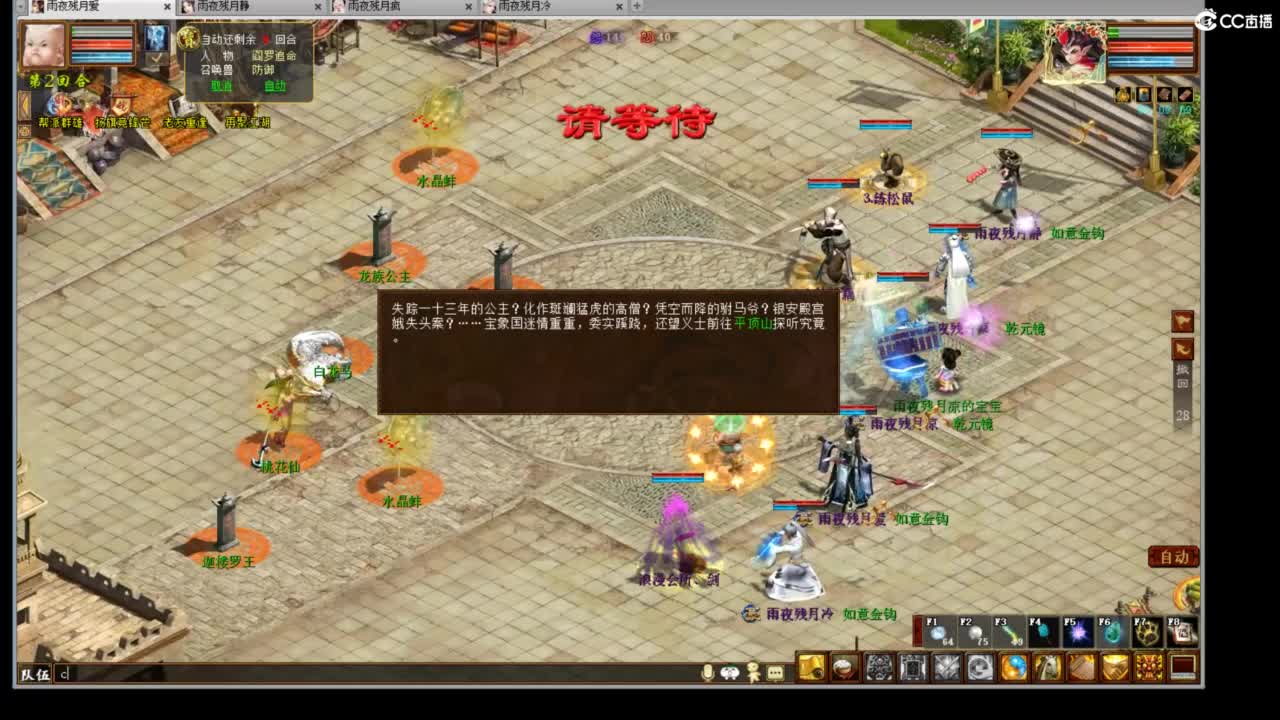 好大炮魔王造！ 第6段