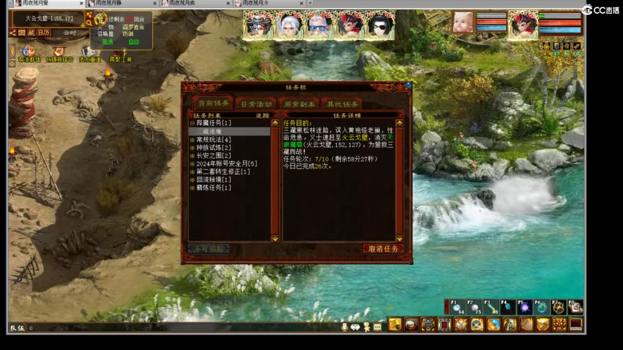 好大炮魔王造！ 第7段