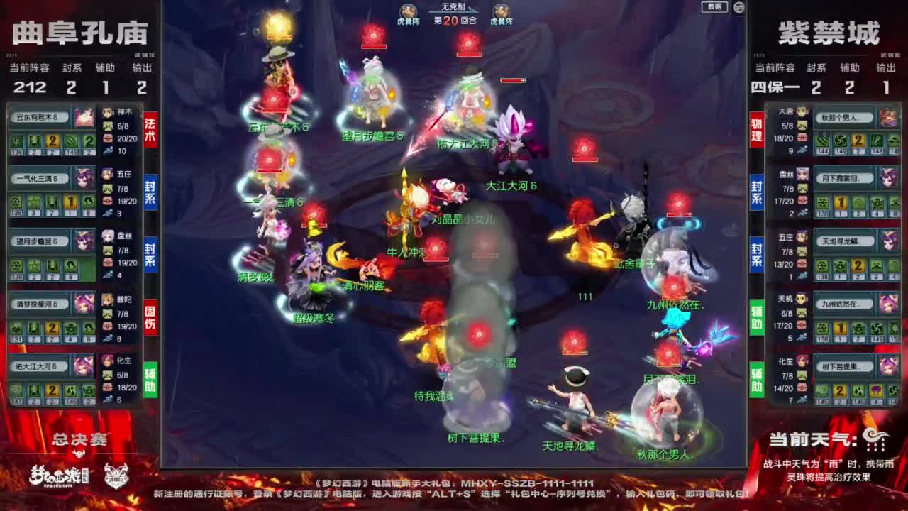 【重播】第212届武神坛 第8段