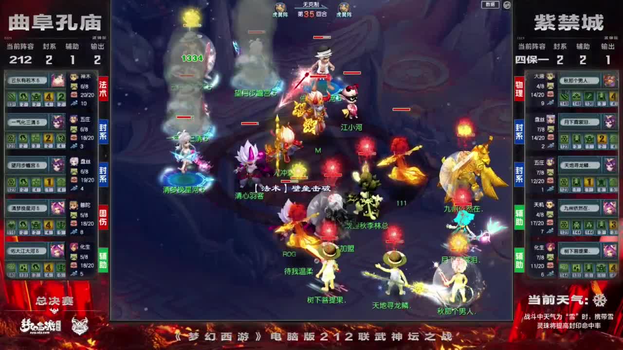 【重播】第212届武神坛 第9段