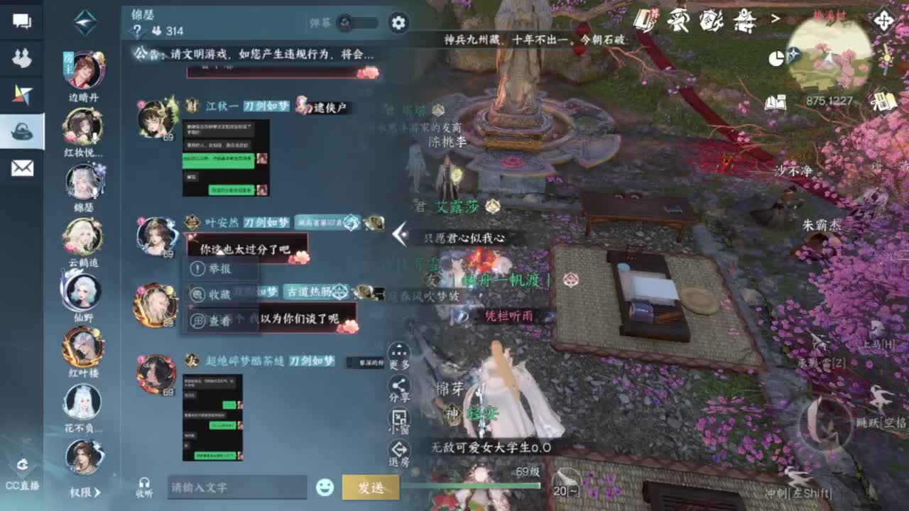 又菜又爱玩 第10段