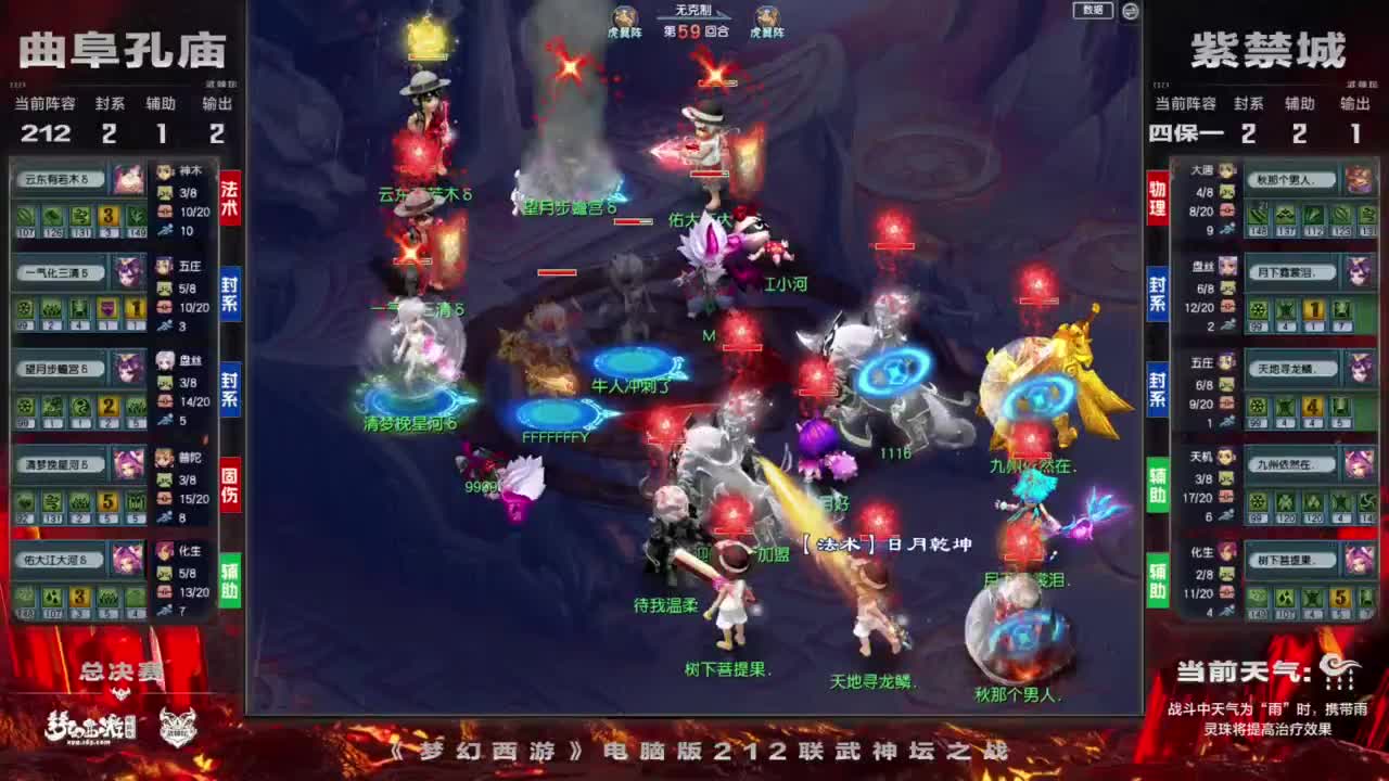 【重播】第212届武神坛 第10段