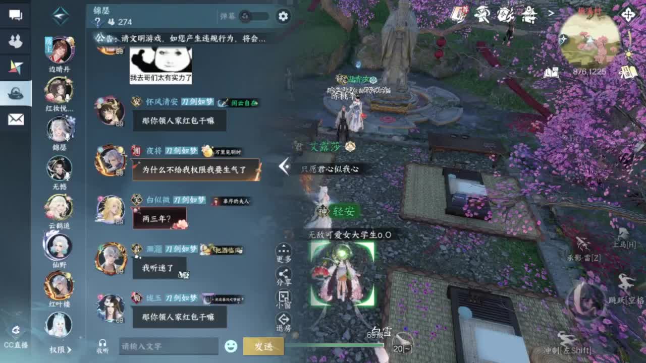 又菜又爱玩 第11段