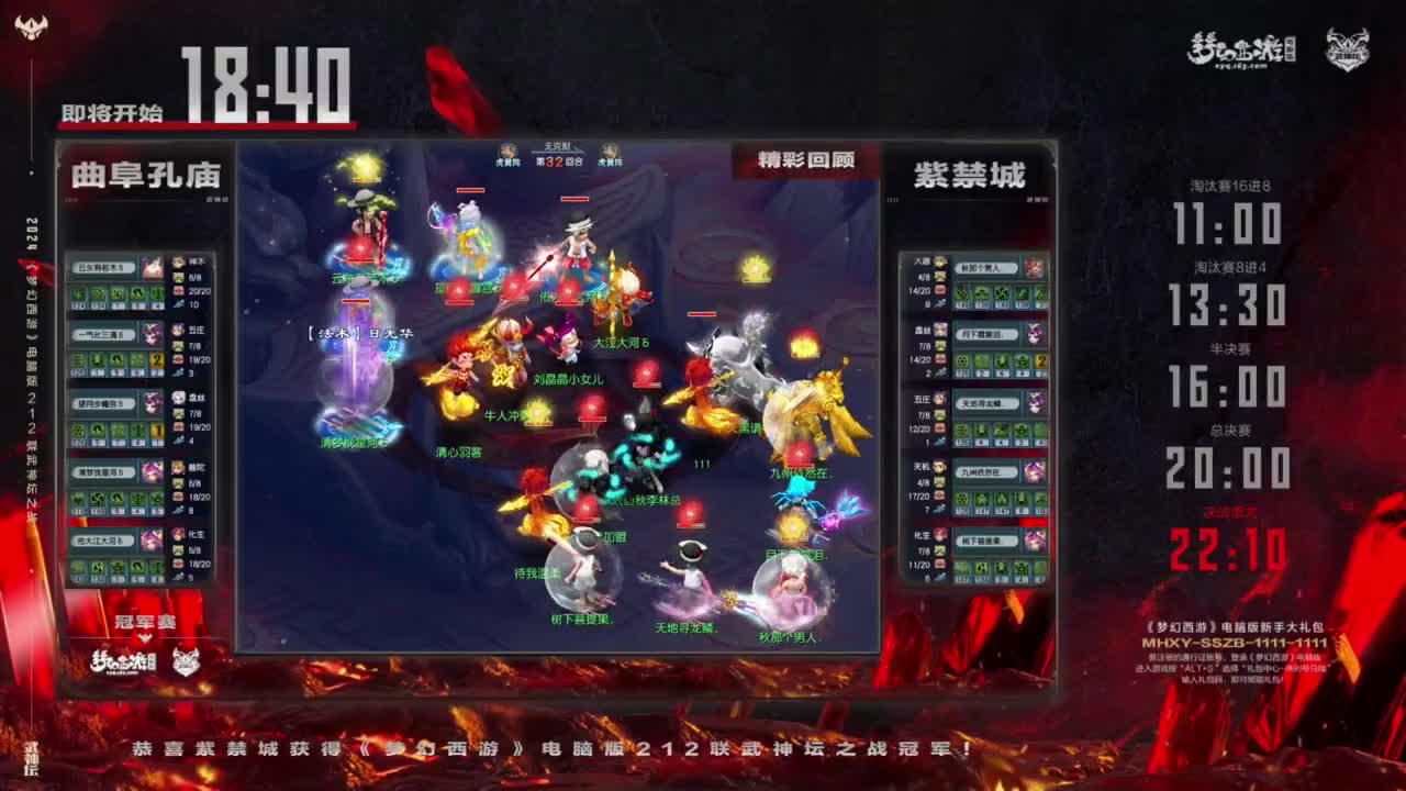 【重播】第212届武神坛 第11段