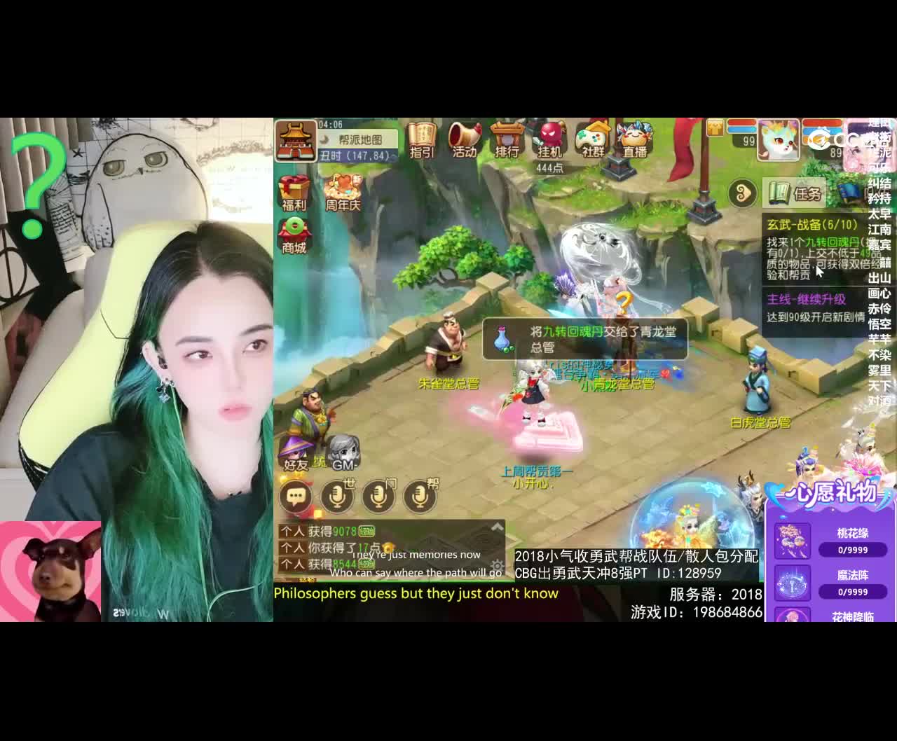 6 第2段