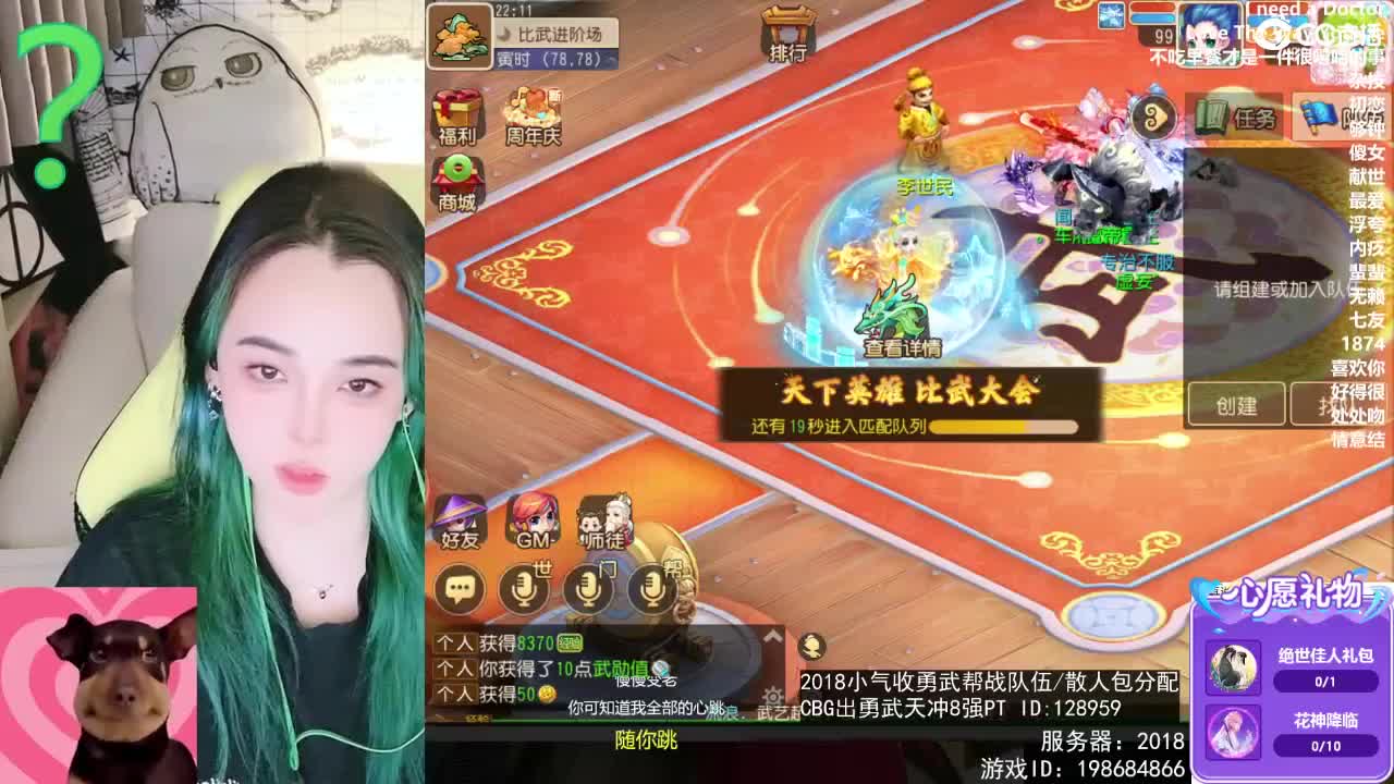 6 第2段