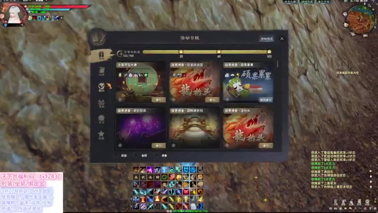 天下贰魂剑竞技场~~ 第9段