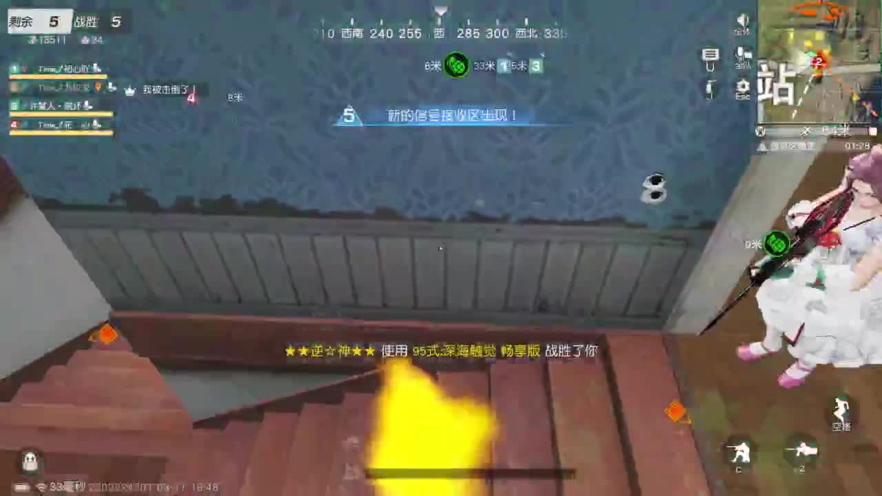 游戏而已  开心就好 第4段