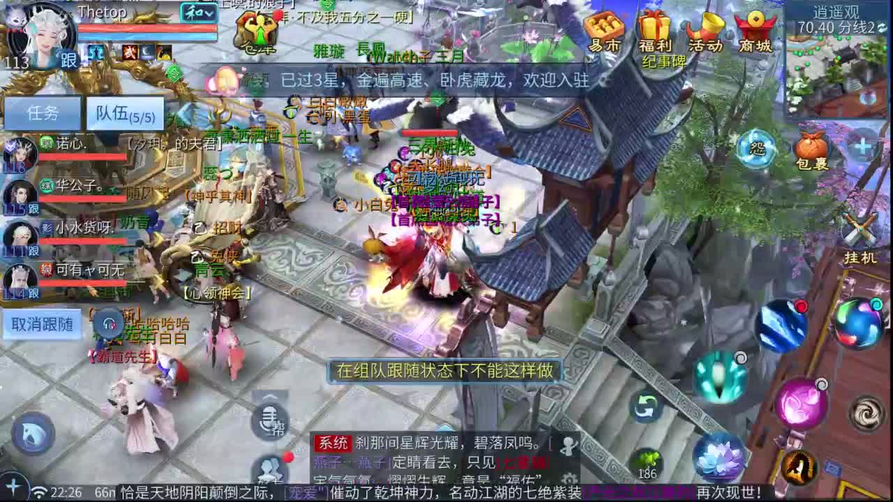 十二冠王在线答疑解惑！ 第5段