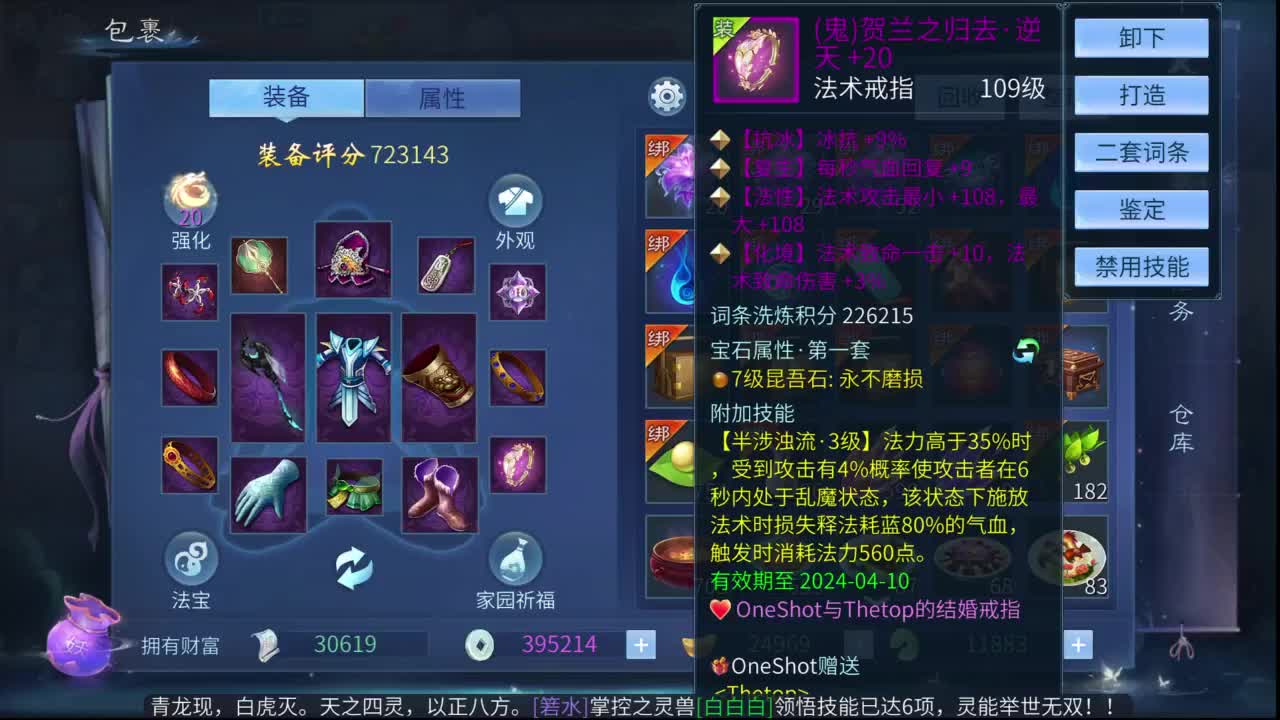 十二冠王在线答疑解惑！ 第6段