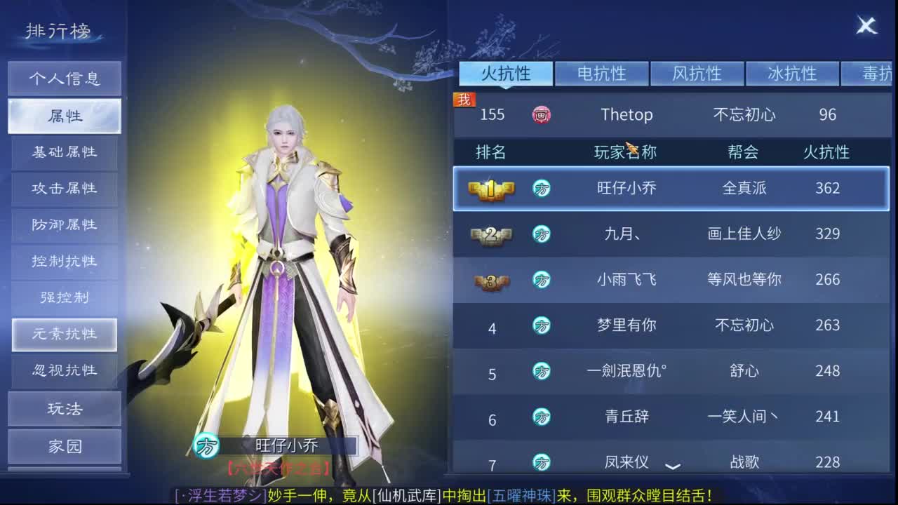 十二冠王在线答疑解惑！ 第7段