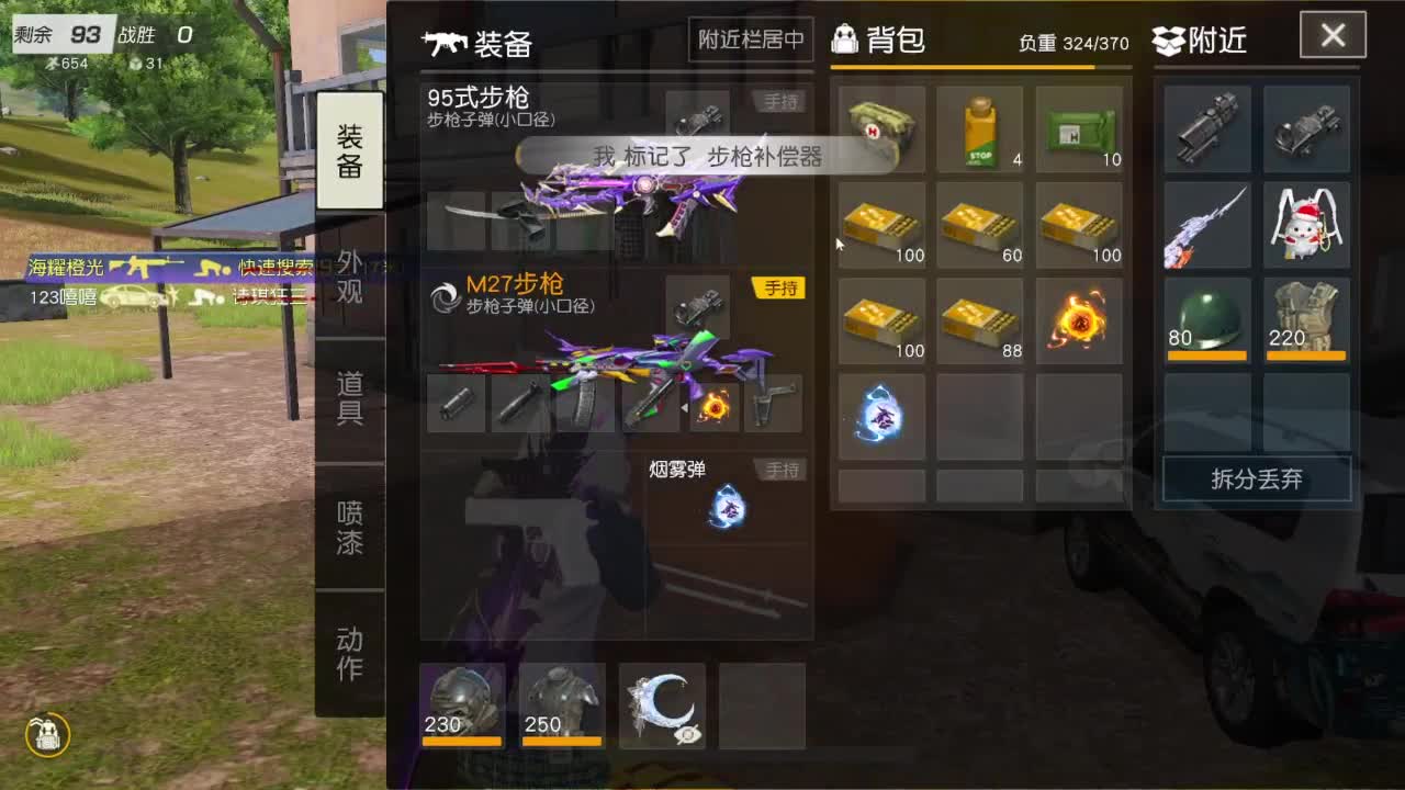 游戏而已  开心就好 第12段