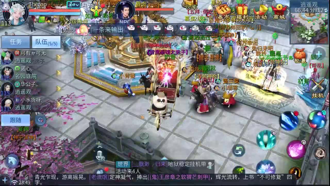 十二冠王在线答疑解惑！ 第8段