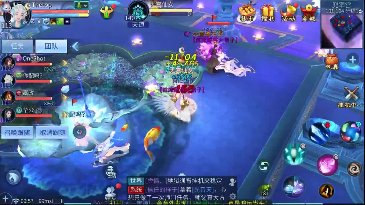 十二冠王在线答疑解惑！ 第10段