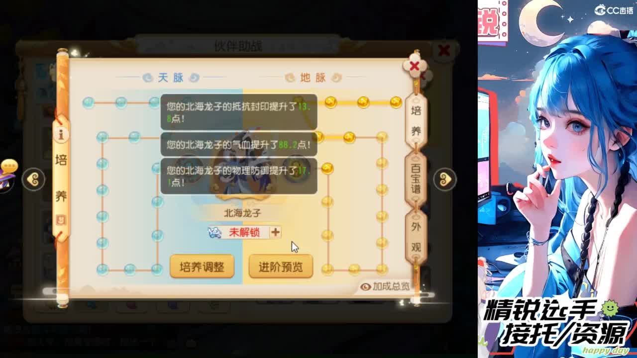 接精锐托蜃境，接所有 第2段