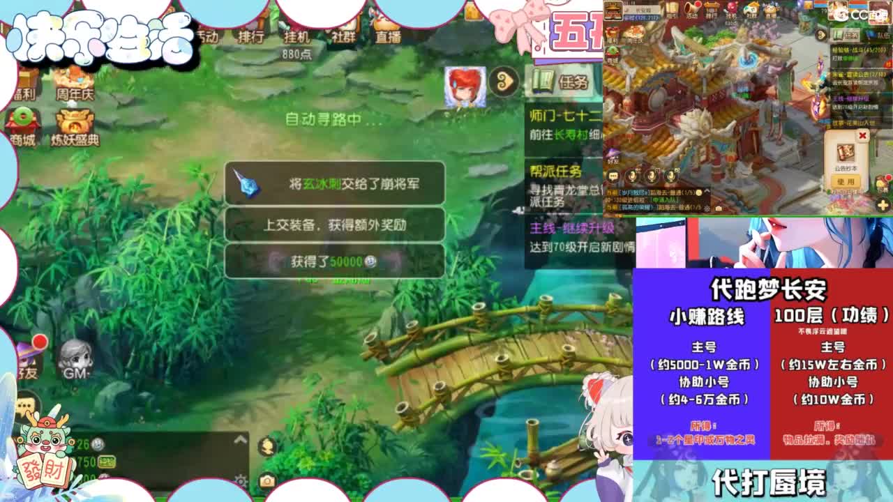 接精锐托蜃境，接所有 第4段