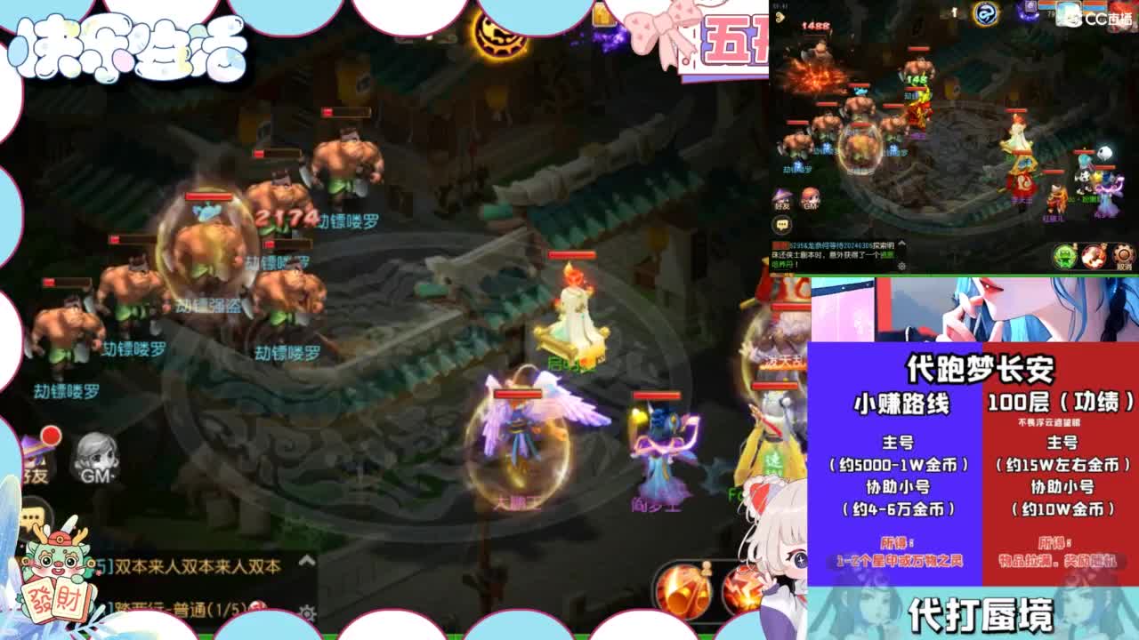 接精锐托蜃境，接所有 第5段