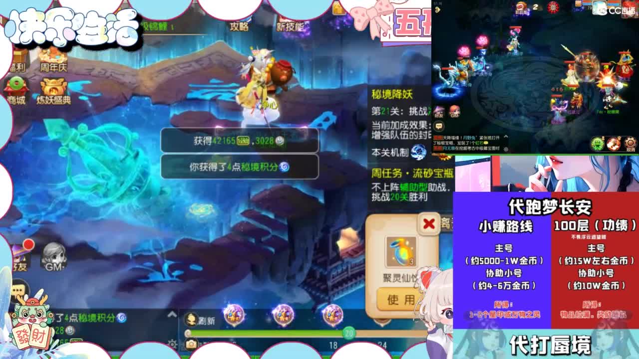 接精锐托蜃境，接所有 第6段