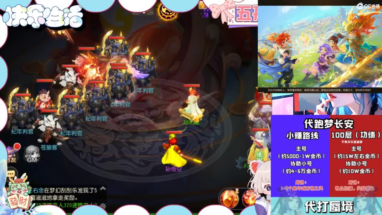 接精锐托蜃境，接所有 第7段