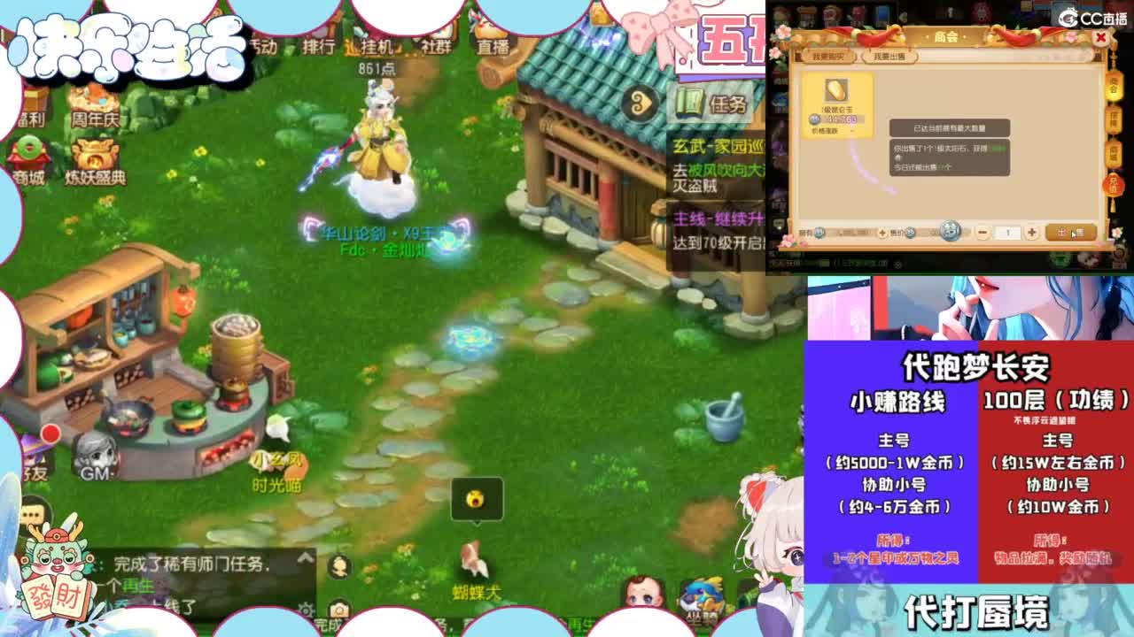 接精锐托蜃境，接所有 第8段