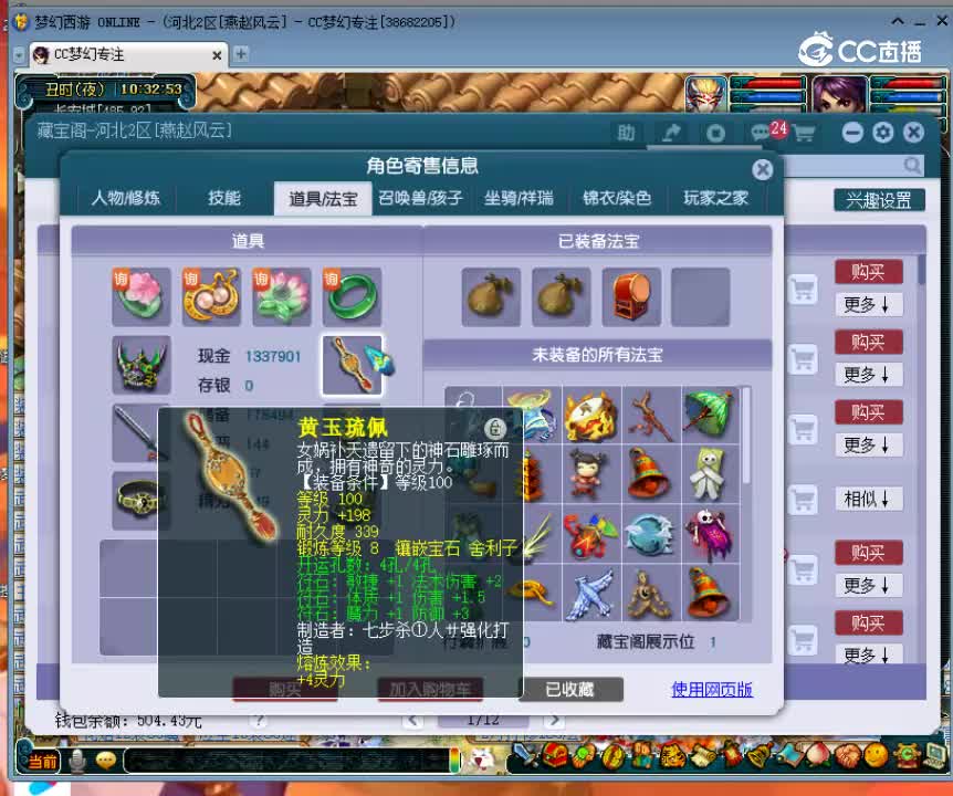 【主播点评】14522959