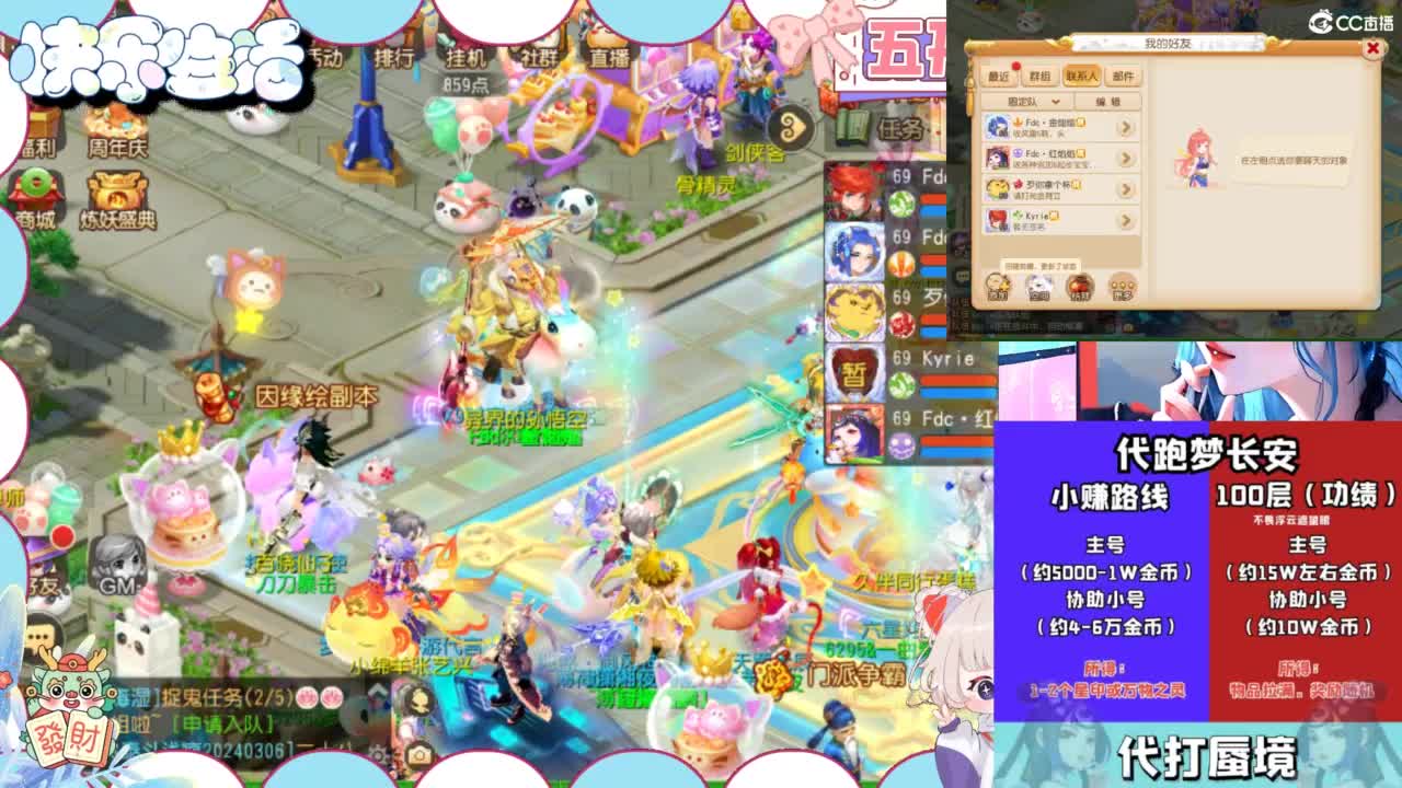 接精锐托蜃境，接所有 第9段
