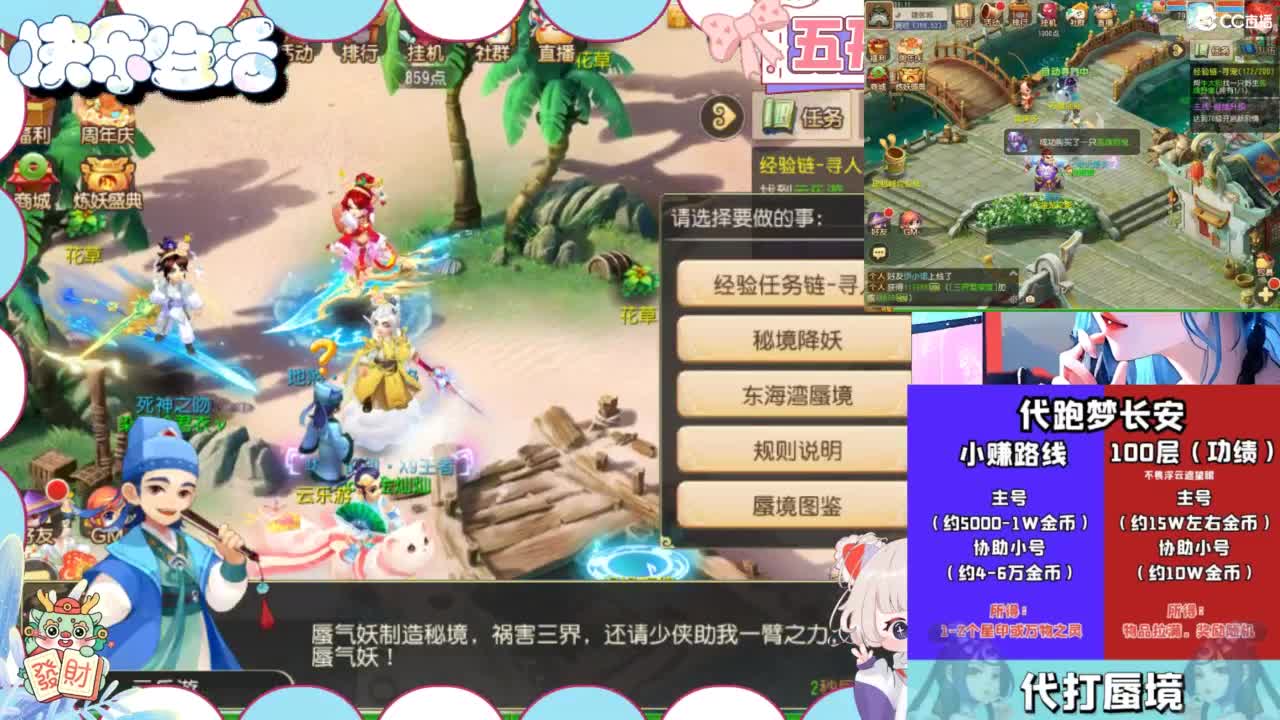 接精锐托蜃境，接所有 第10段