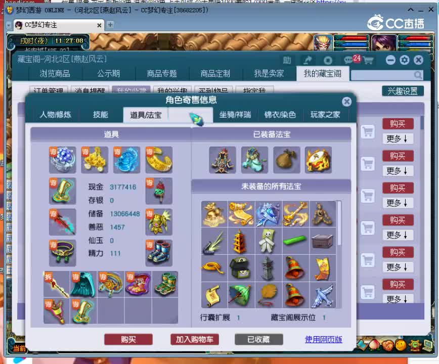 【主播点评】37071053