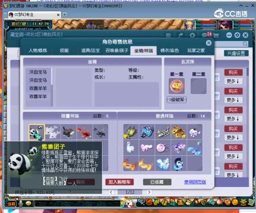 【主播点评】16041875